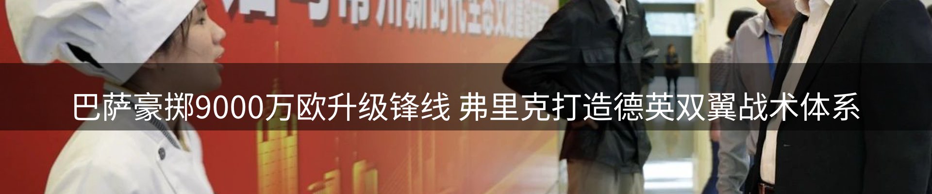 内页banner